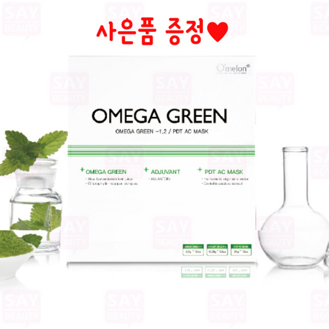 오메가 그린 AC 마스크 트러블케어 반영구 재료, 1세트