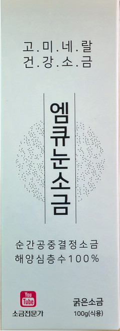 오씨아드 해양심층수 엠큐눈소금 고운입자 150g, 100g, 1개