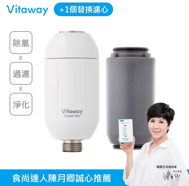 Vitaway 沐浴過濾器專用濾心, 森林SPA活水沐浴過濾器
