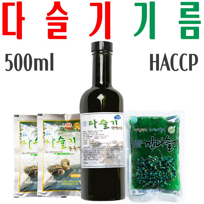 다슬기기름 500ml+알파/ 올갱이기름/ 고디기름/ 전통 질항아리 72시간 가열 추출액, 1개