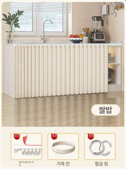 싱크대하부장가림막 가림막 하부장 팬트리 레일 주방