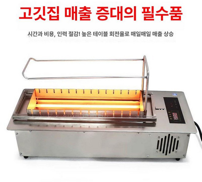 양꼬치기계 스테인레스 업소용 오븐 바베큐꼬지 캠핑, 11개 2200W 터치스크린 무연