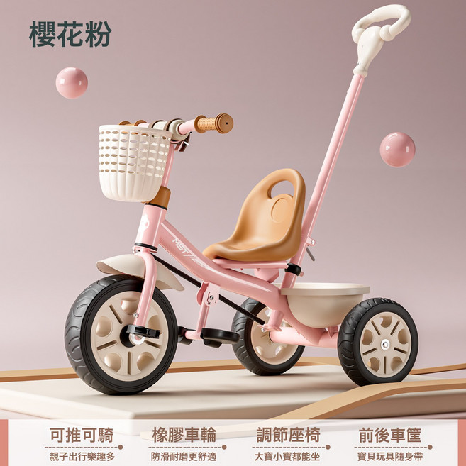 DFMEI 兒童三輪車腳踏車1到3到6歲小孩車子寶寶童車手推車自行車, 1個, 鈦空橡膠輪粉色+推把:如圖