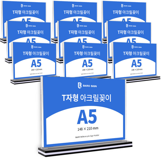 바로사인 아크릴꽂이 T자형 10개 묶음