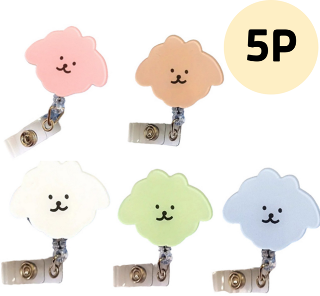 라모리 사원증 간호사 테이프 걸이 릴홀더, 5개, 비숑