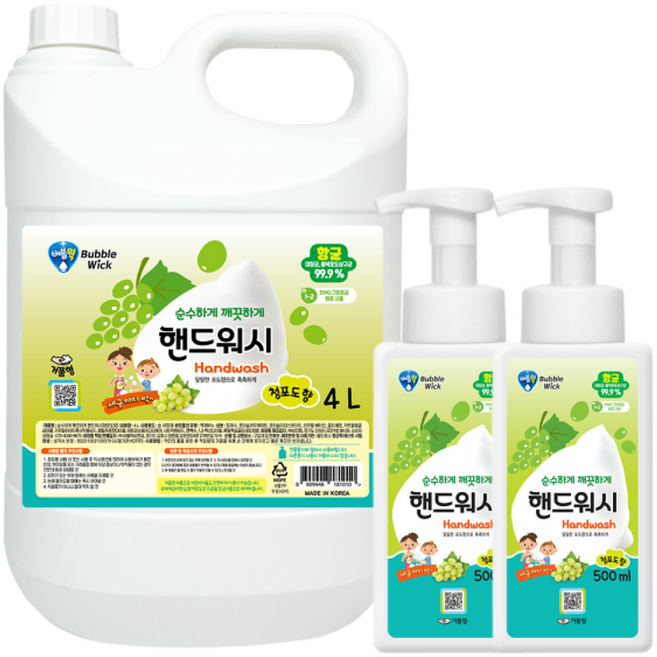 대용량 핸드워시 청포도 +증정 손세정제