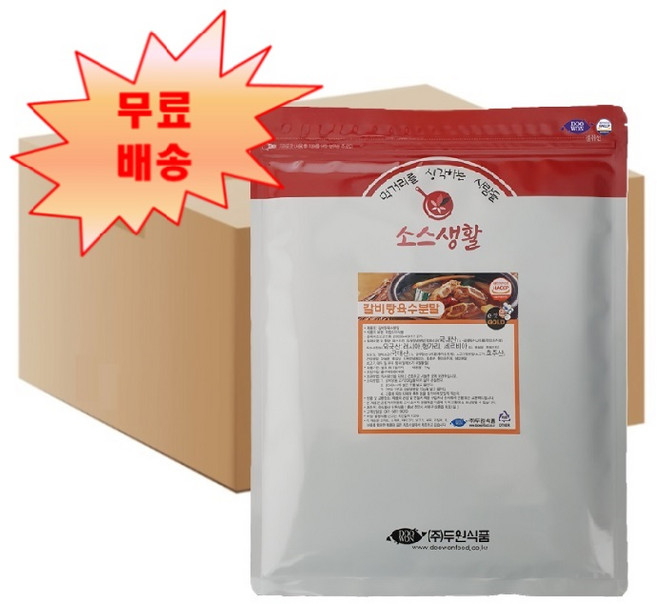 [후추마스터] 두원식품 갈비탕육수분말 1kg X 10개 박스 업소용