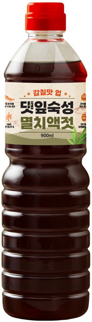 해노식품 2년 댓잎숙성 100% 프리미엄 멸치액젓, 1개, 900ml