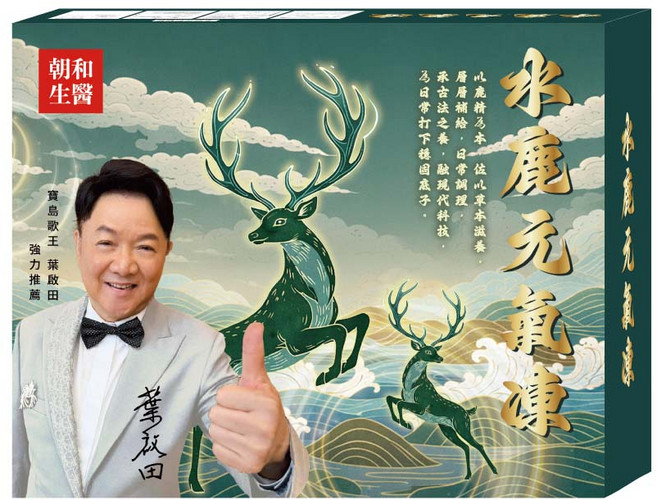 朝和生醫 水鹿元氣凍 一盒12入 鹿精胜肽 草本精華 關鍵營養, 24個, 2份