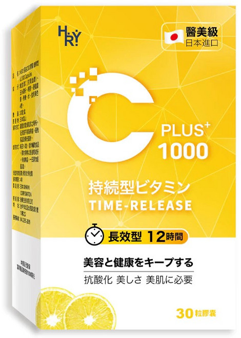 H.R.Y 日本進口高單位緩釋維生素C 1000 長效12小時 30顆 醫美級 孕婦適用, 1套, 30片