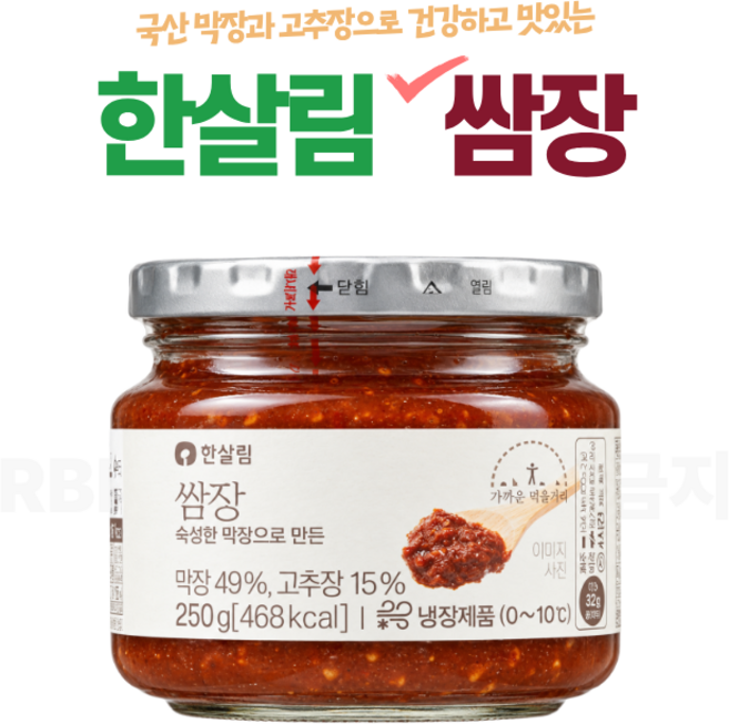 국산 막장과 고추장으로 건강하게 맛있는 한살림 쌈장, 1개, 250g, 100% 국산 콩으로 만든 전통장