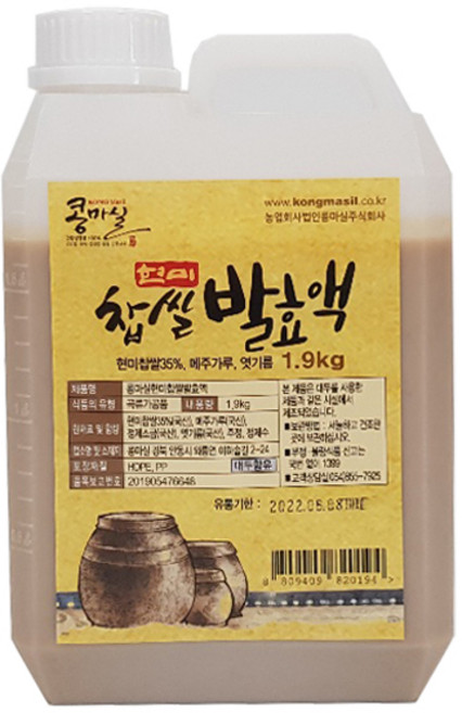 현미찹쌀 고추장 만들기재료(현미찹쌀발효액), 1.9kg, 1개