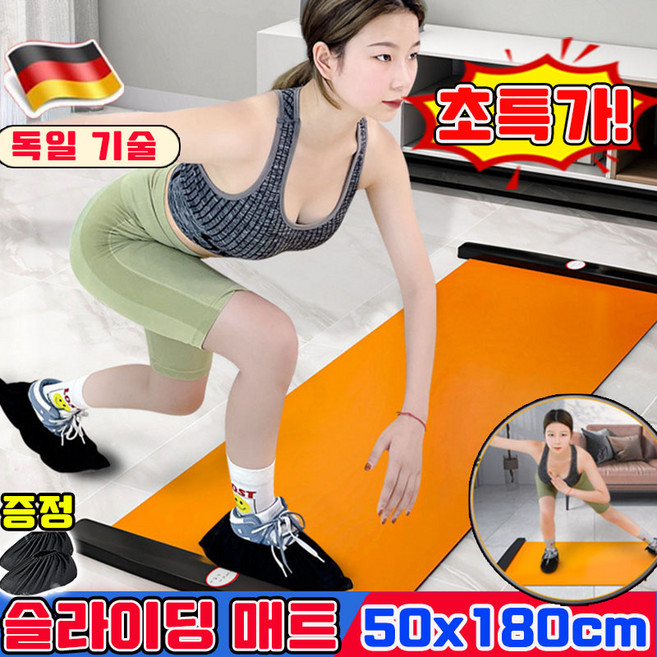 슬라이딩 매트 슬라이드 보드 실내 스케이트 운동기구 실내 슬라이딩 보드 슬라이드 매트 하체 운동 기구 사은품 런덤 증정, 1개, 블랙