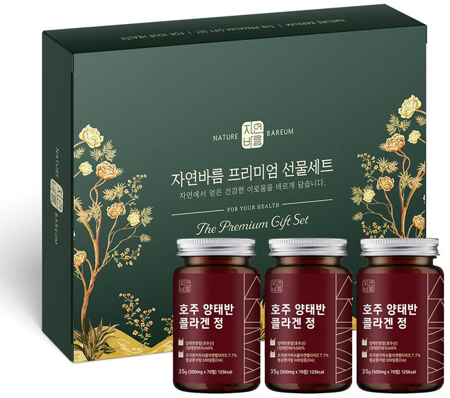 자연바름 100% 호주산 양태반 콜라겐 저분자 피쉬 콜라겐 펩타이드 분말 가루 캡슐, 210정, 1세트