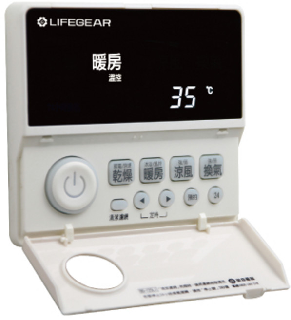 樂奇 Lifegear BD-145L-N BD-265L-N 線控款 廣域送風型 三年保固 暖風乾燥機, 埋壁有線控制 220V 2-4坪