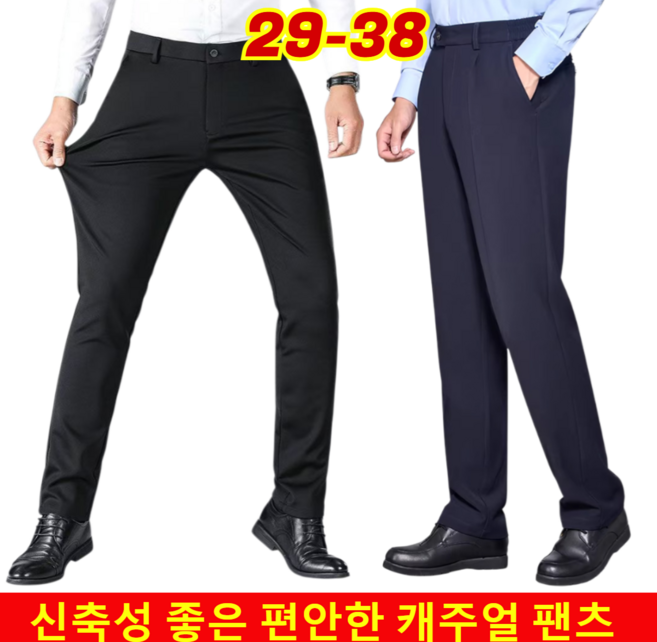 1+1 신축성 좋은 편안한 캐주얼 팬츠 납품구김 ZERO 슬랙스 남성 빅사이즈 스판 팬츠