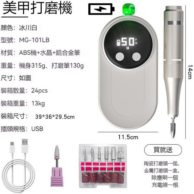 美甲打磨機 MG-101LF USB充電 便攜式, 1個, MG-101LB/甜蜜少女蓄電款美甲打磨