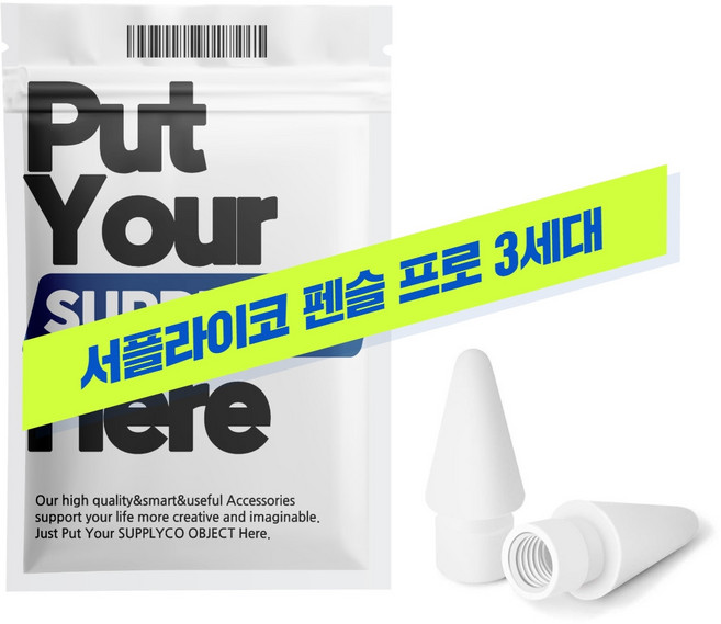 서플라이코 펜슬 프로 3세대 전용 펜촉 [3개입], HB-3개입