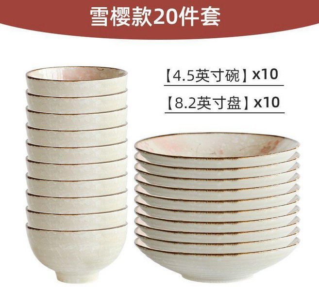 漫舞款 陶瓷碗碟套裝 20件組 (5.1吋碗 x10 8.2吋盤 x10), 雪櫻4.5英寸碗 10個 +8.2英, 1個