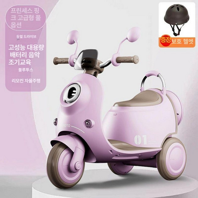 조이앨빈 유아전동오토바이 전기바이크 전기 스쿠터, 전기 구동, 1개, 공주핑크