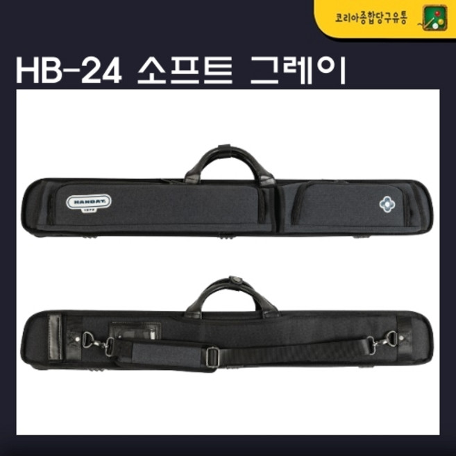 당구큐가방 한밭 HB-24 소프트 블루그레이 (리뉴얼), 1개