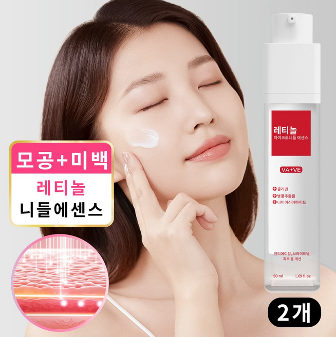 콜라겐 타이트닝샷 600 에센스 얼굴 리프팅 무막스템샷눈밑지방 눈밑 탄력 아이백 안면리프팅 세럼 50대 여성 에센스 세럼 피부 리프팅 세럼 니들샷 모공축소 탄력 주름 미백, 2개, 50ml