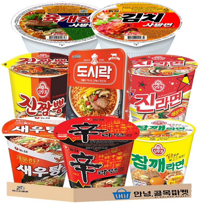 소컵라면 혼합 8종 세트 ( 농심 신라면 + 새우탕 + 육개장 사발면 + 김치 사발면 라면 + 팔도 도시락 + 진짬뽕 + 오뚜기 진라면 매운맛 + 참깨라면 ) 작은컵 세트, 8개