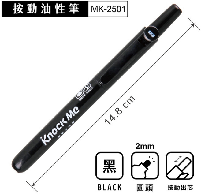 RAYRAYGO SKB 2mm 圓頭 可替芯 無蓋 附筆夾 奇異筆 記號筆, 1個, MK-2501 按動油性筆【黑色】, 黑色