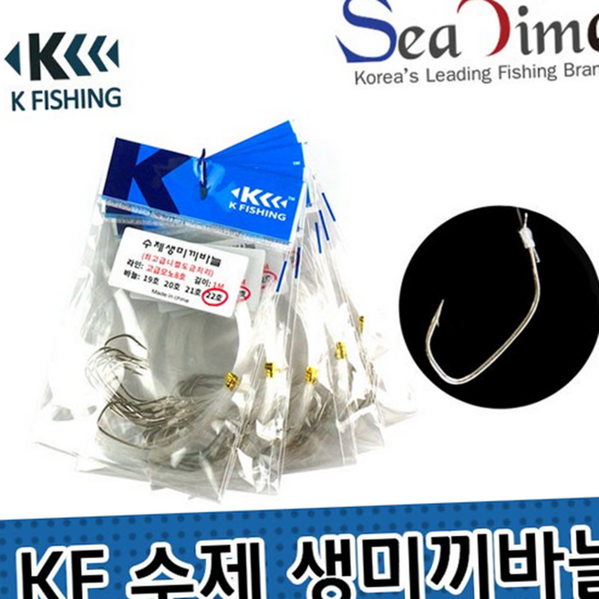 케이피싱 수제 생미끼 바늘 농어 민어 광어 묶, 1개, KF 수제 생미끼 바늘 22호