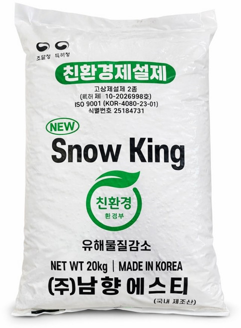 친환경 제설제 20kg 50포 1톤 염화칼슘 저부식 제설용 공업용 대용량 유해물질감소, 50개