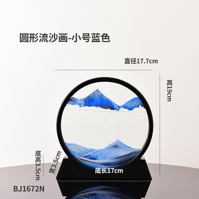 跨境沙漏流沙畫擺件 客廳桌面酒櫃裝飾 辦公室擺設喬遷玻璃工藝品, 圓形流沙畫-小號藍色(7寸)