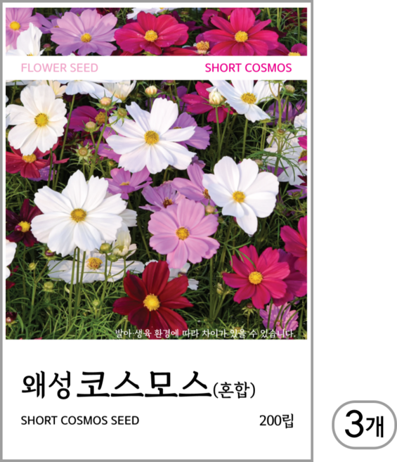 왜성코스모스(혼합) 씨앗 200립, 3개