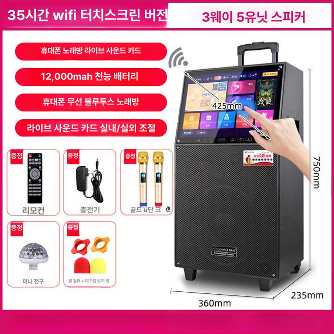 야외공연 반주기 공연 휴대용 이동식, 35인치 2개+선물 24인치5스피커, 기본 모델명/품번