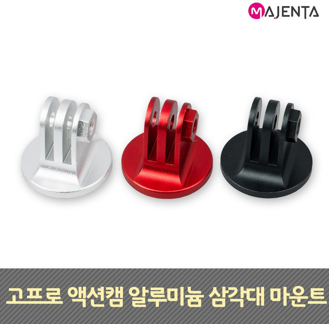 고프로 액션캠 알루미늄 삼각대 마운트, 블랙, 1개