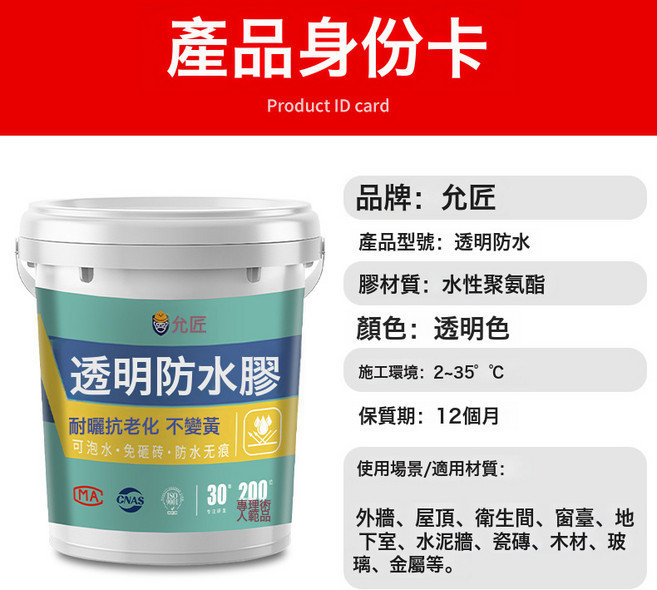 透明防水膠衛生間免砸磚窗臺內外牆補漏材料聚脲防水塗料一件代發, 1個, 1L, 透明(國標);300g