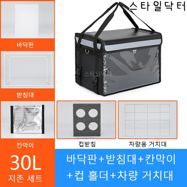 스타일닥터 배달통 보온통 상업용 노점 배달상자 라이더 장비 아이스박스 방수 다양한 사이즈, 검정색