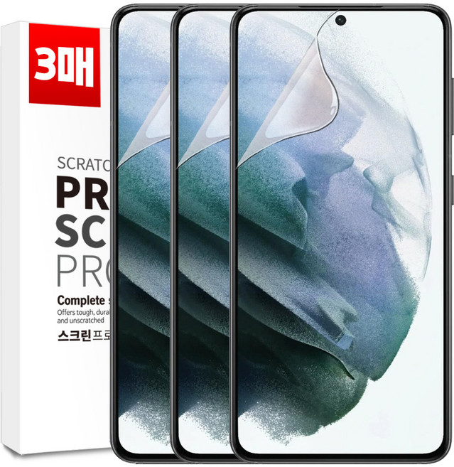 벌크온 1+1+1 갤럭시 S21 플러스 울트라 지문인식 선명한 이지핏 우레탄 풀커버 필름, 3개