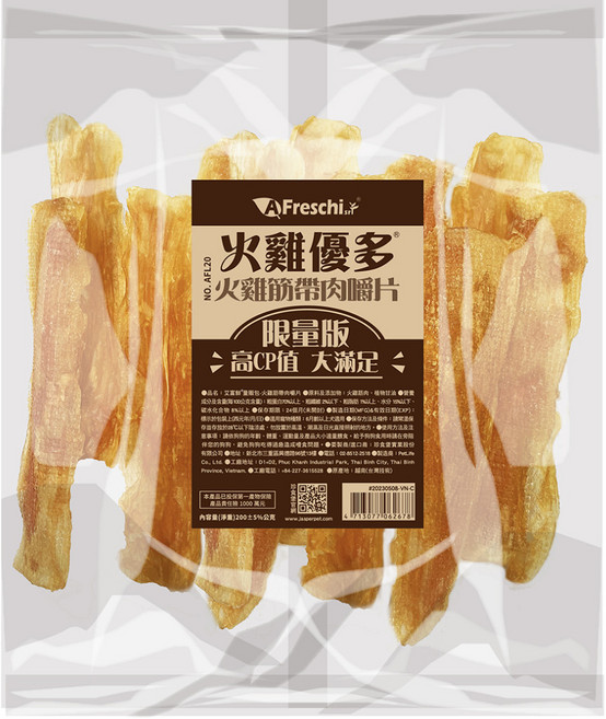 艾富鮮 火雞優多 狗零食 犬零食 訓練零食, 1個, AFL20-火雞筋帶肉嚼片-200g