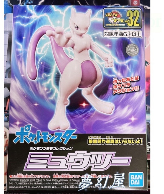 萬代 寶可夢 拼裝模型 超夢 夢幻, 1個