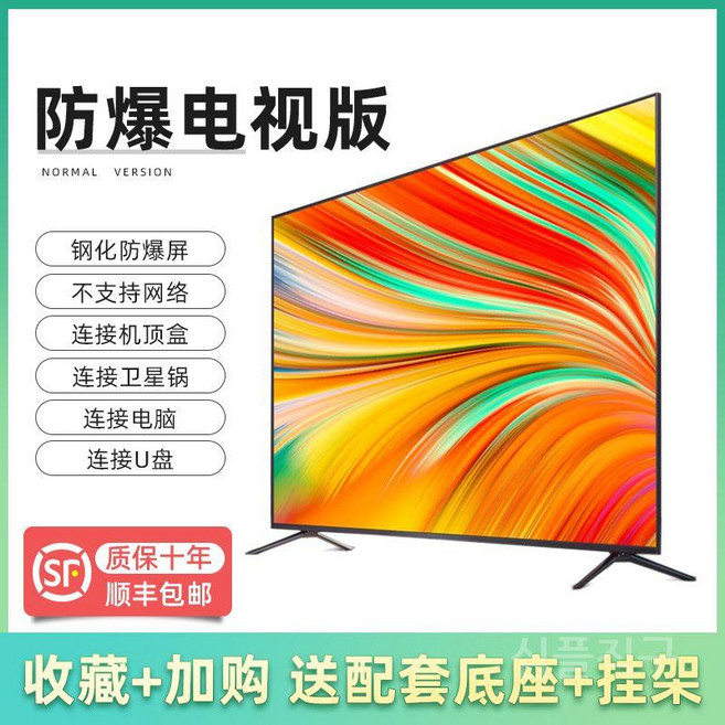 150인치tv 업소용 대형 화면 회의실 사무용 고화질 프로젝터 스크린 초대형 교회 모니터 교육장, G. LED150-TV버전