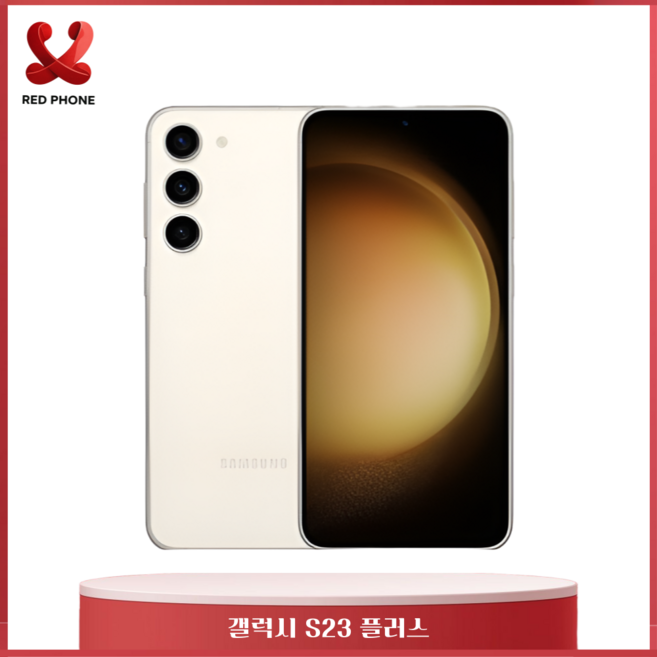 [정품/갤럭시] S23플러스 256GB 공기계 자급제 3사공용 모든등급, 오늘출발_라벤더 _S