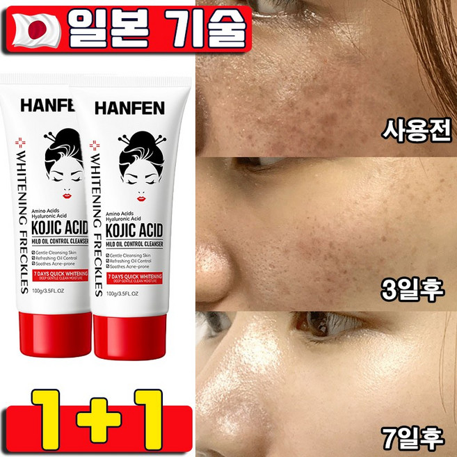 [일본개발] 2+2/4+4 기미 앰플 클렌저 여성 약산성 미백 클렌징폼 기미잡티 제거 모공 축소 품클렌징 HANFEN 사은품 랜덤 발송, 2개, 100g