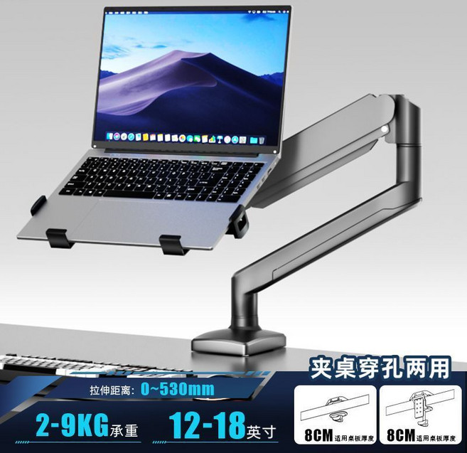 筆記本電腦支架 桌面夾式 電腦增高 散熱, 1個, 黑-機械臂標準款【12-18英寸】升級雙, 黑
