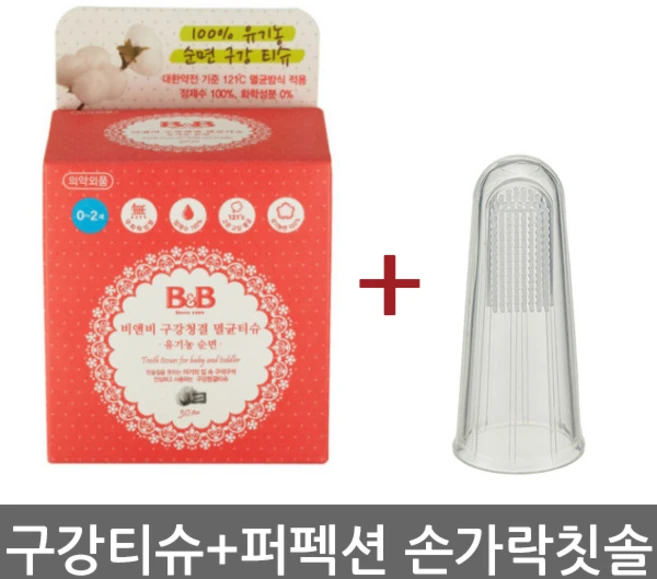 비앤비 구강청결멸균티슈(유기농순면) 30매+퍼펙션 손가락칫솔1p, 1세트 - 쿠팡