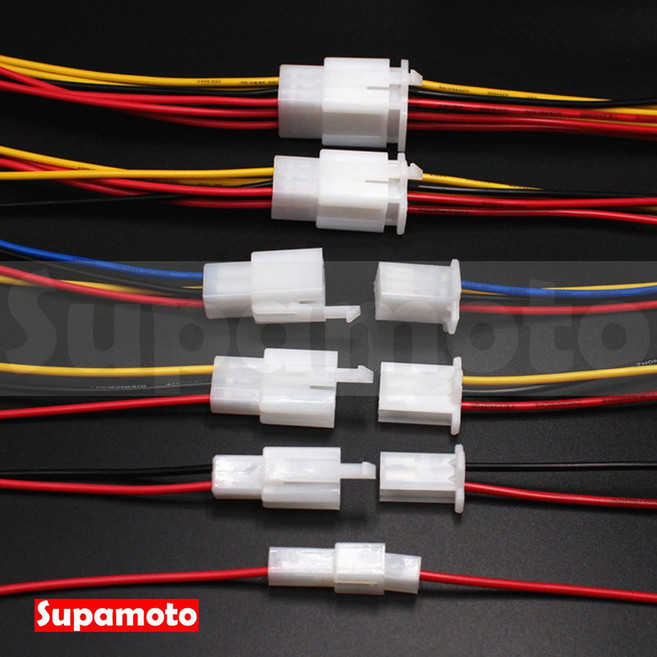 Supamoto 2.8mm 機車汽車摩托車電動車快速接頭, 1個, 2P (線組1條)