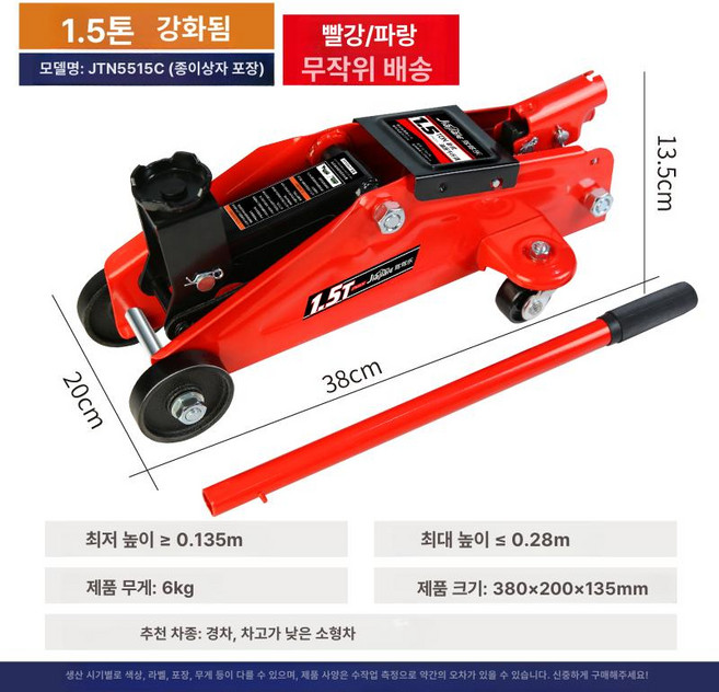 유압식 작키 고무패드 유압잭 차랑용 쟈키, 1.5t 강화스패너 A, 1개