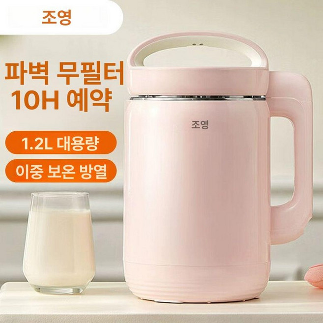 두유 제조기 전자동 서리태 콩물 주스 두부 콩국수 제조, 분쇄 필터 없음 1.0 풍선 분쇄 D2190, 기본 색상