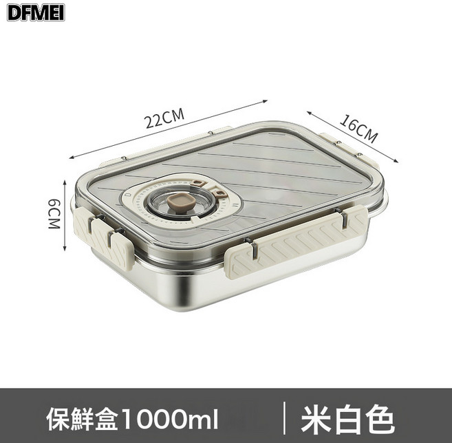 DFMEI 保鮮盒不鏽鋼304家用冰箱專用保鮮盒帶蓋密封收納盒食品級便當盒, 1個, 保鮮盒1000ML【米白色】:參考詳情