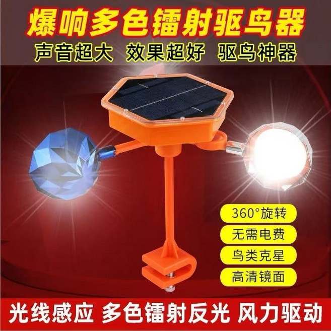太陽能語音風力驅鳥器, 1個, 加大款全能型果園種植玉米水稻更推薦