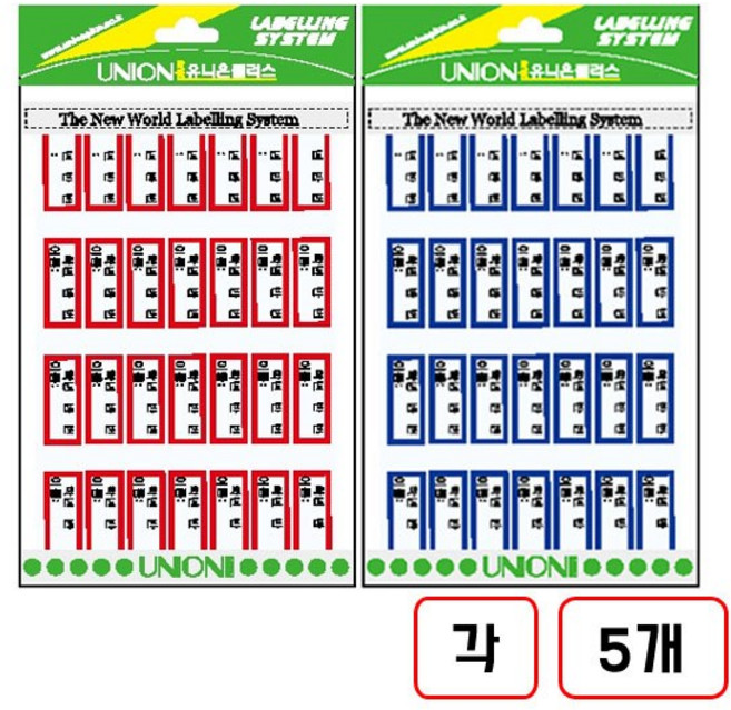 네임견출지(228) 5매/10*27mm, (적색+청색)각5개씩 총 10개/네오320557